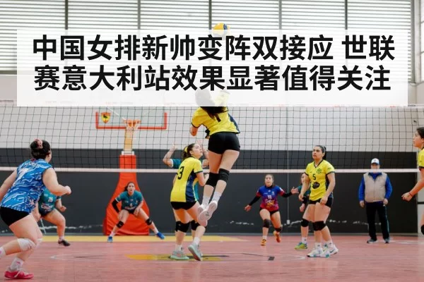 chinese women volleyball team
