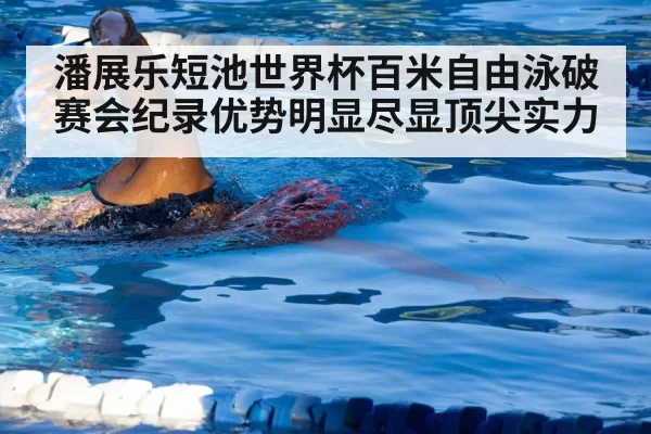 swimmer training technique